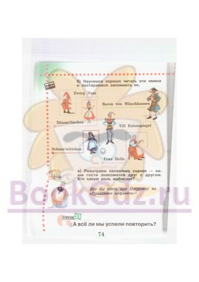 гдз итак, немецкий гдз итак, немецкий
